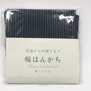 縮はんかち 麻100％ 縞 黒
