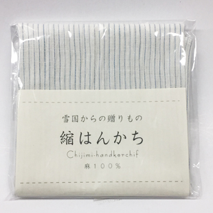 縮はんかち 麻100％ 縞 ブルー