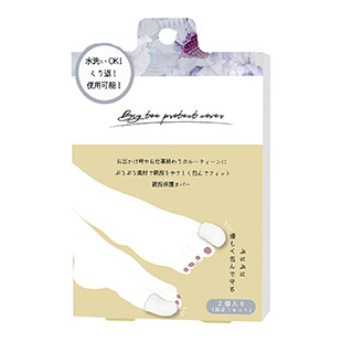 親指保護カバー