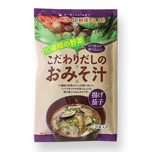 こだわりだしのおみそ汁
