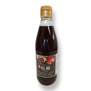 ザクロジュース 濃縮