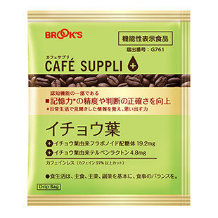 ドリップバッグ カフェサプリ イチョウ葉 15袋