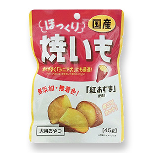 ペット用 ほっくり焼きいも