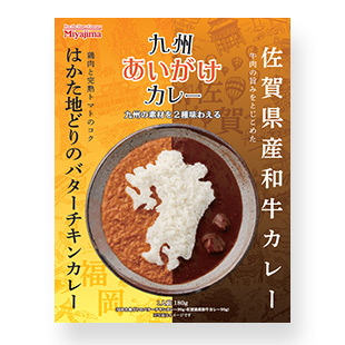 九州あいがけカレー 福岡×佐賀