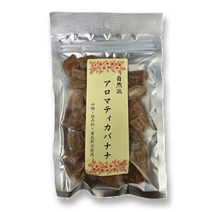 自然派 ドライフルーツ アロマティカバナナ