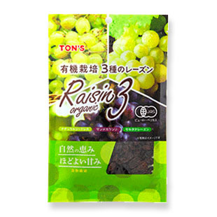 有機栽培 3種のレーズン