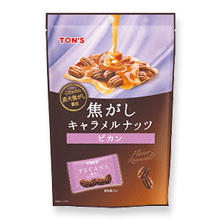 焦がしキャラメルナッツ ピカン