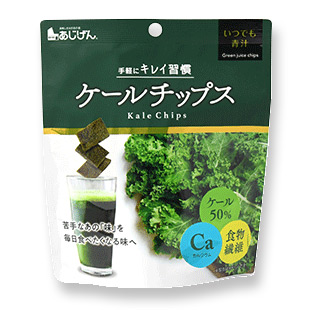 ケールチップス