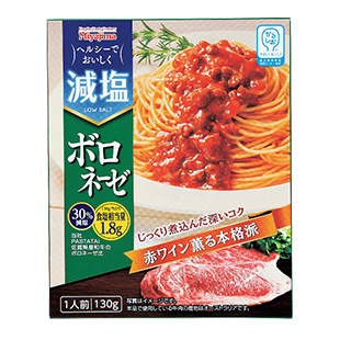 減塩 ボロネーゼ パスタソース