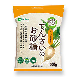 てんさいのお砂糖