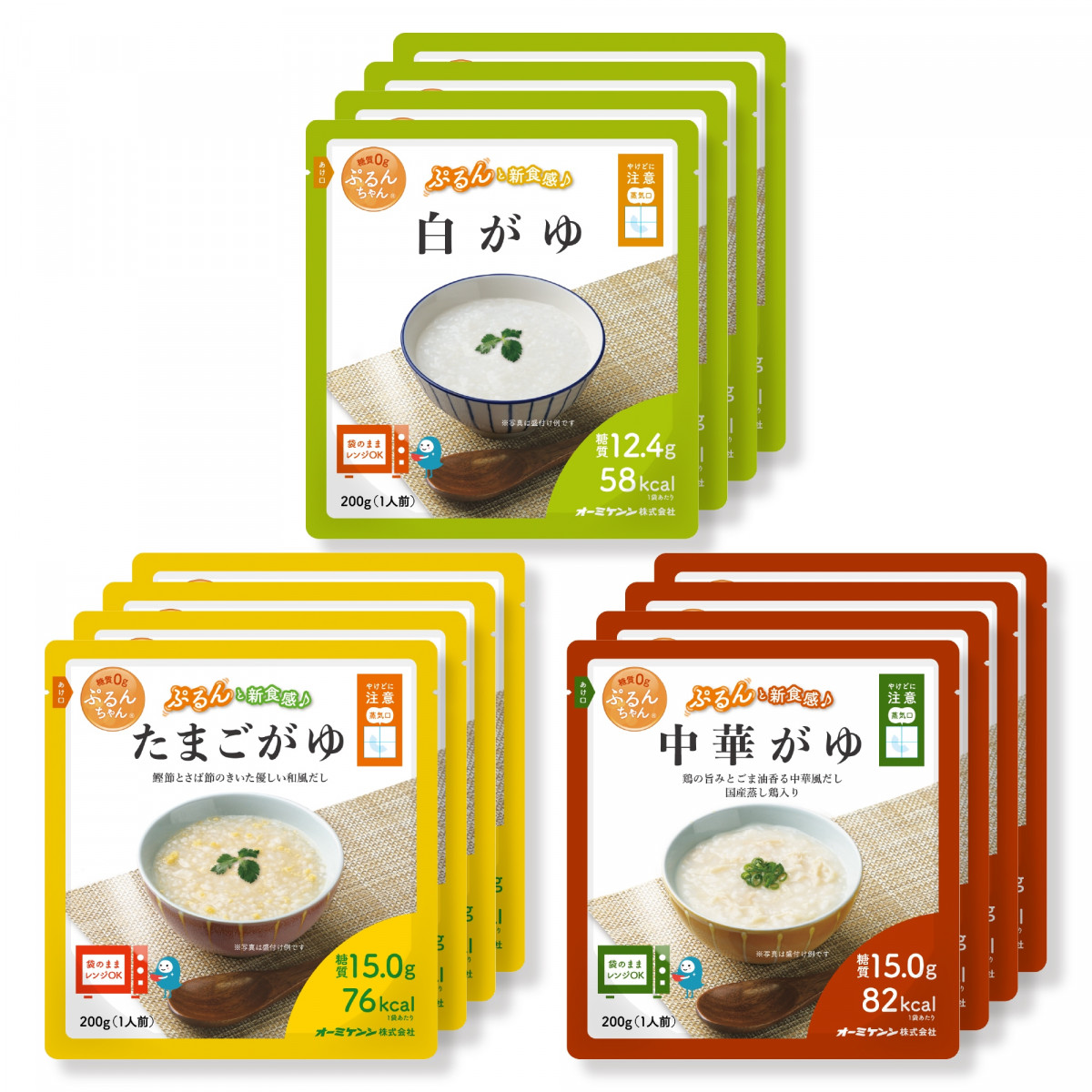 糖質0gぷるんちゃん 白がゆ4袋＋たまごがゆ4袋＋中華がゆ4袋　計12袋