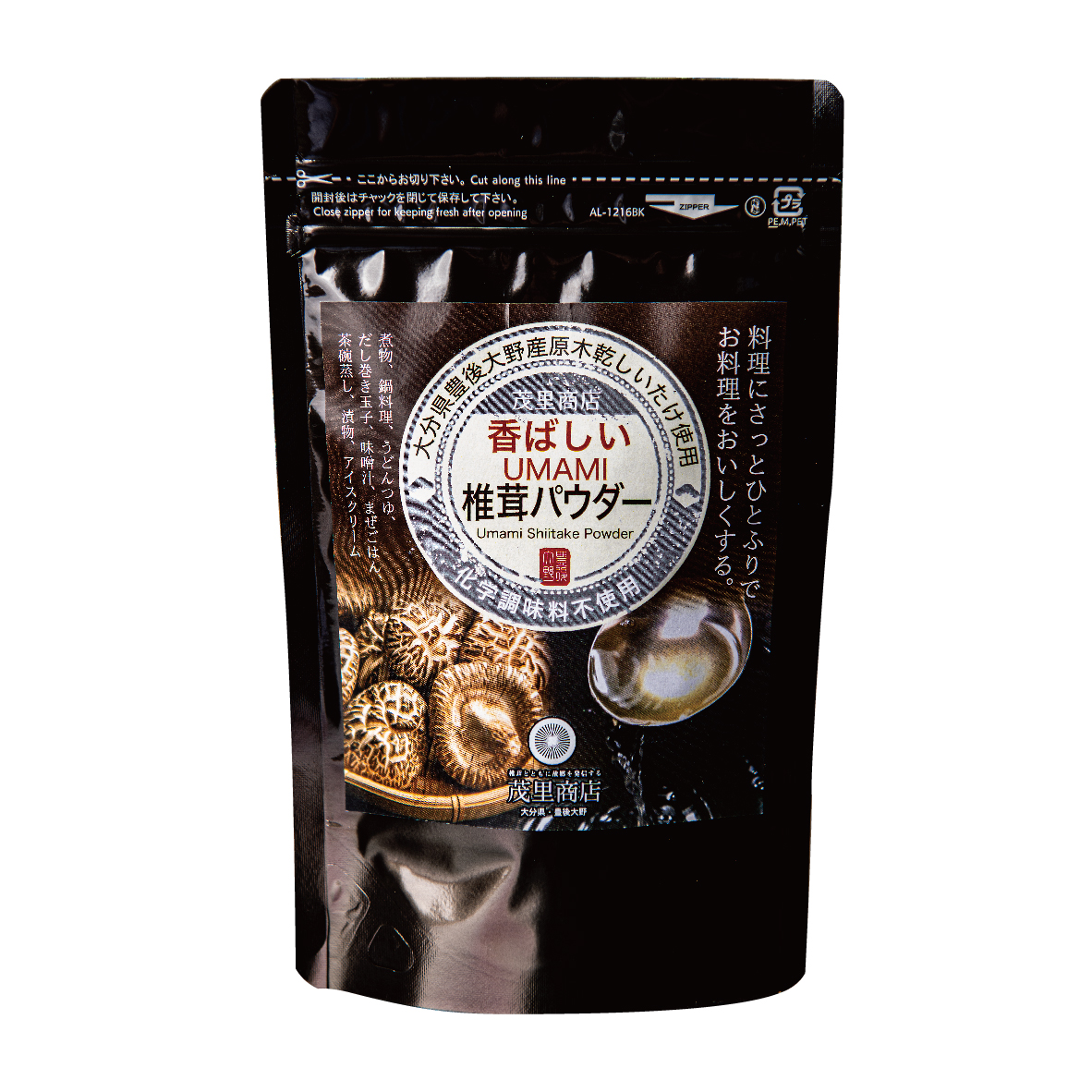 乾椎茸粉末（香ばしいUMAMI椎茸パウダー）
