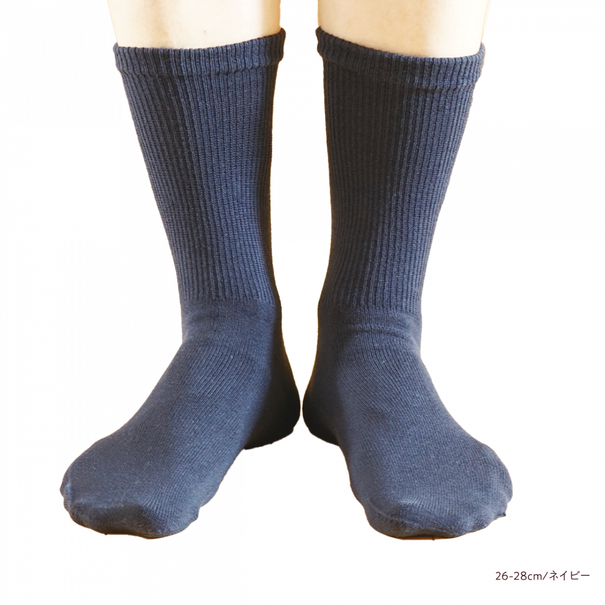 しめつけノーソックス_26-28cm_ネイビー