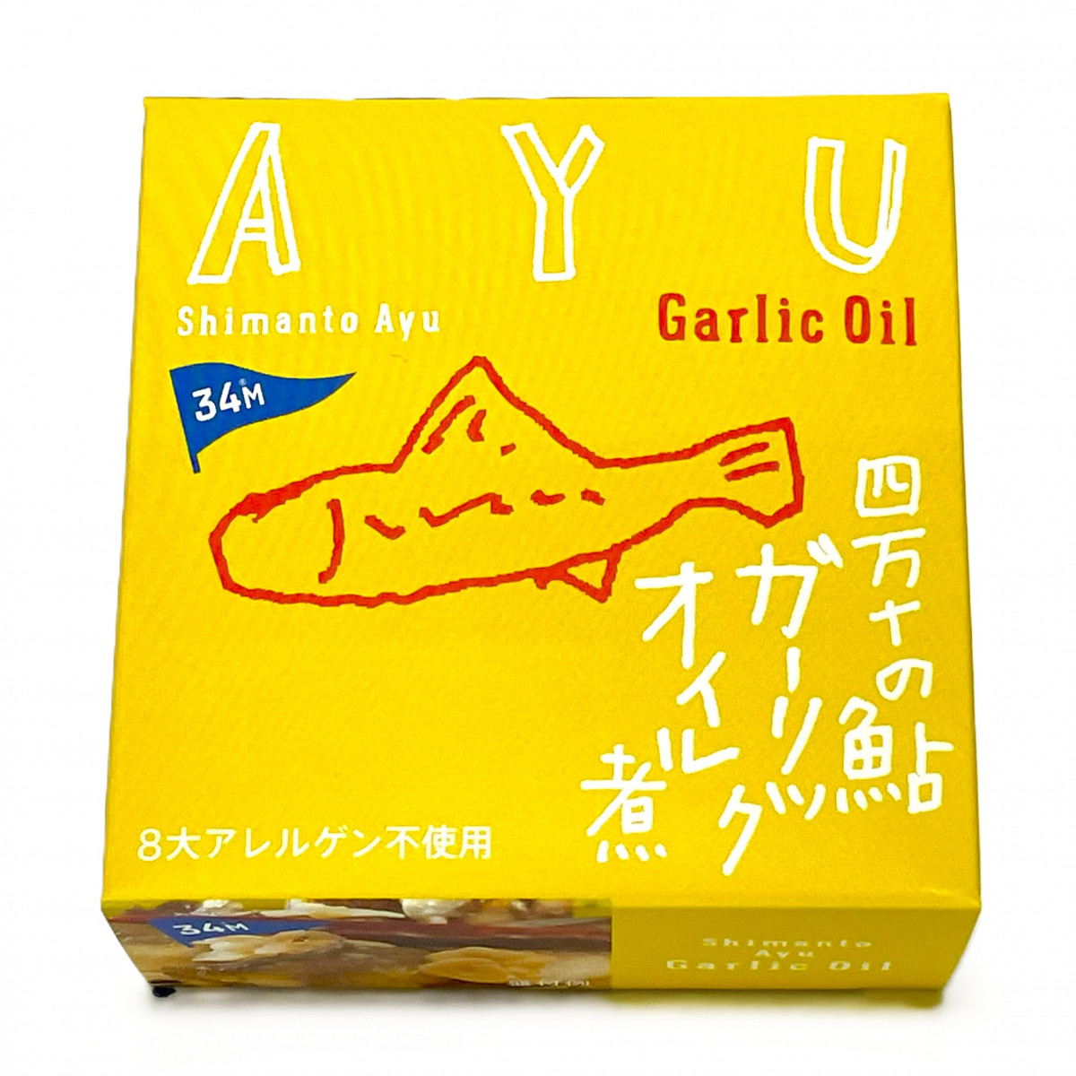 四万十の鮎　ガーリックオイル煮