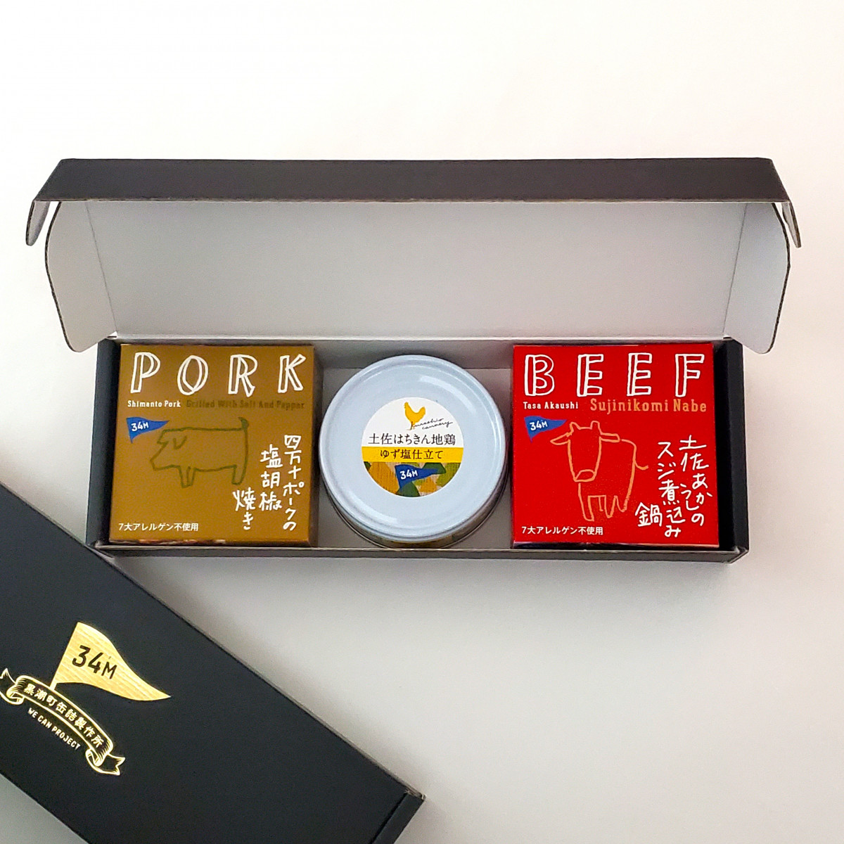 とさのブランド肉三昧set