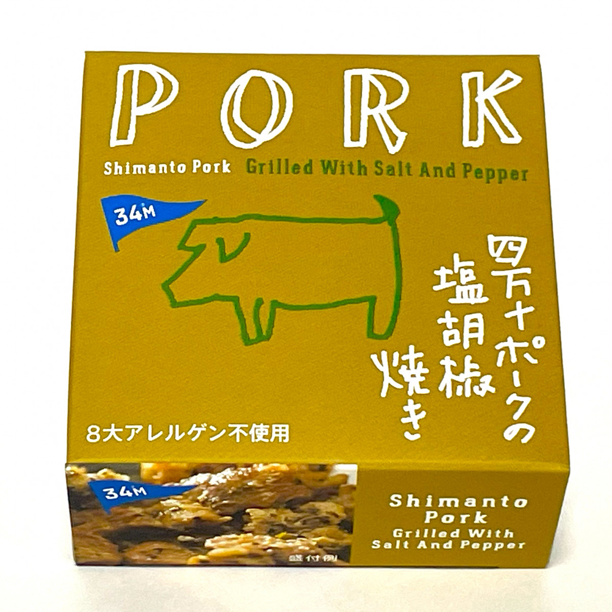 四万十ポークの塩胡椒焼き