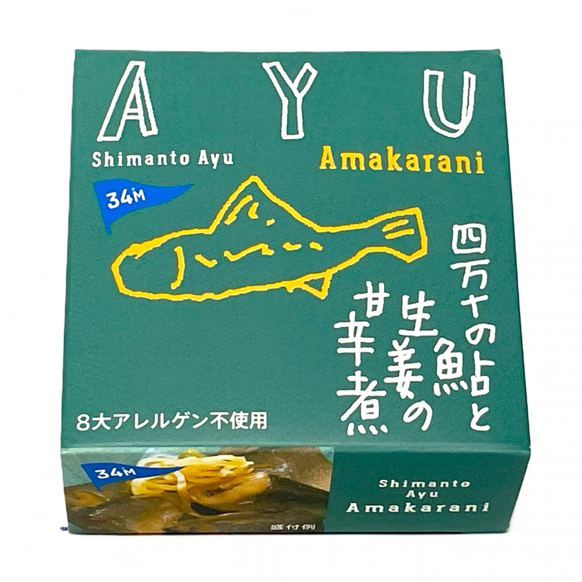 四万十の鮎と生姜の甘辛煮